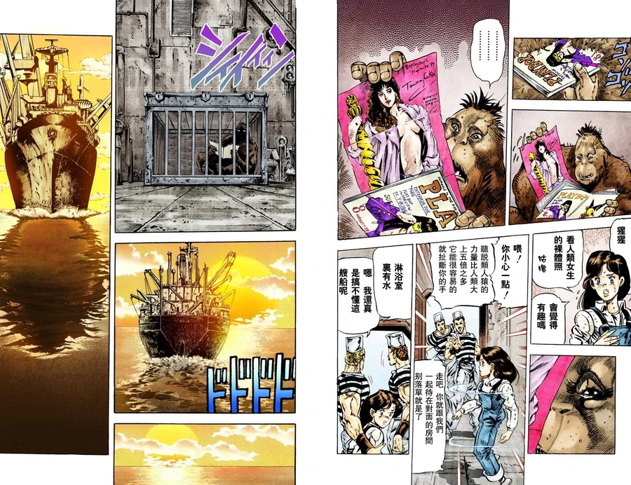 [JOJO的奇妙冒险3星尘斗士].webp