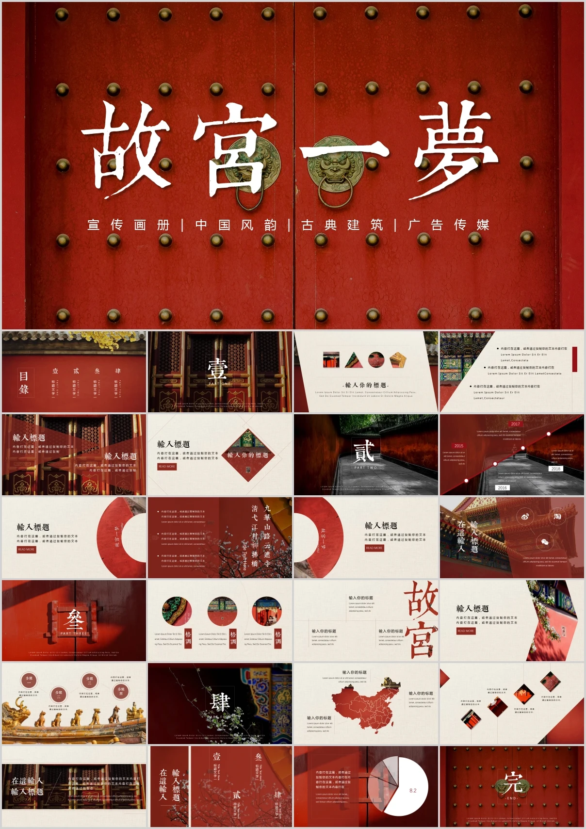 5.《故宫一梦》中国风画册.webp