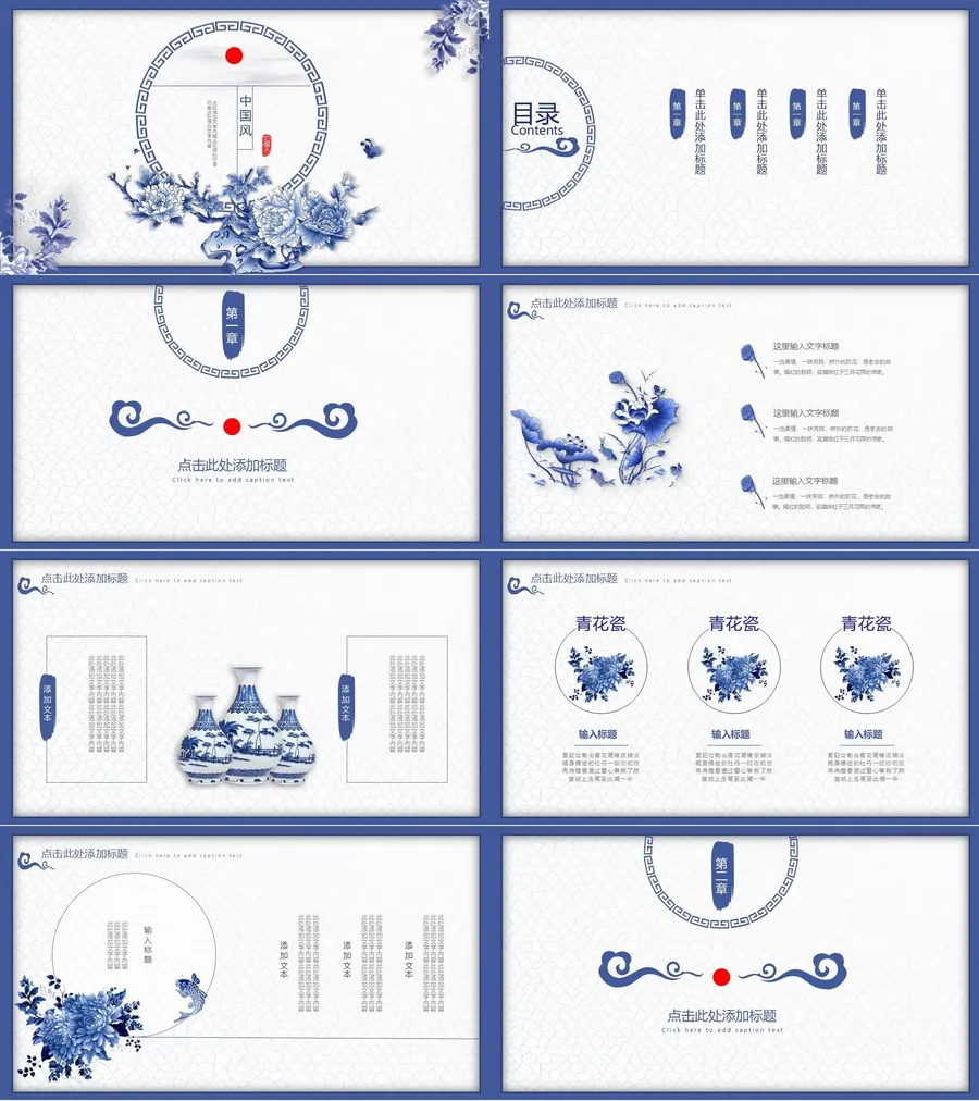 中国风古典青花瓷传统文化PPT课件模板.webp