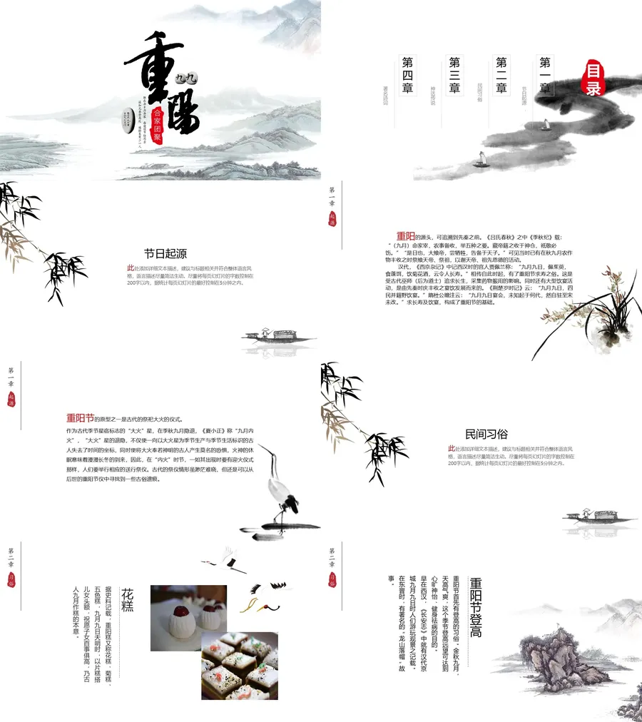55中国风古风PPT模板.webp