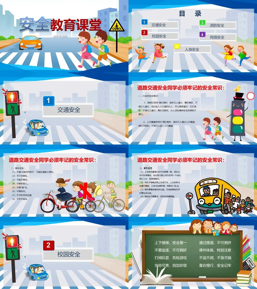 25成-家长会课件【初中】.webp