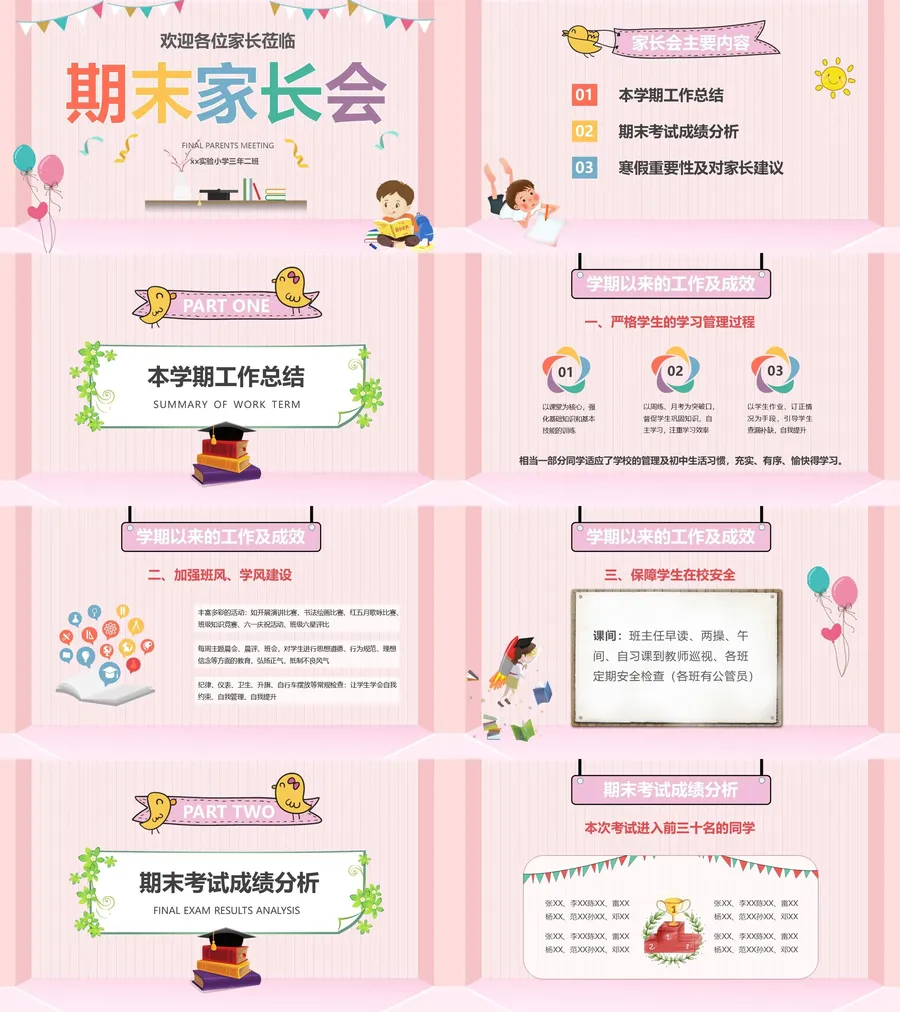 小学家长会PPT-06.webp
