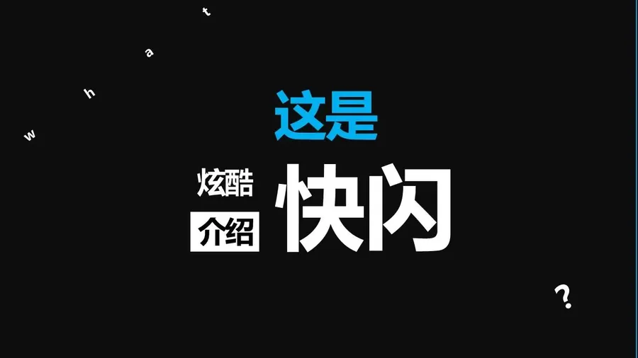 82 快闪-养生抖音-动画模板.webp