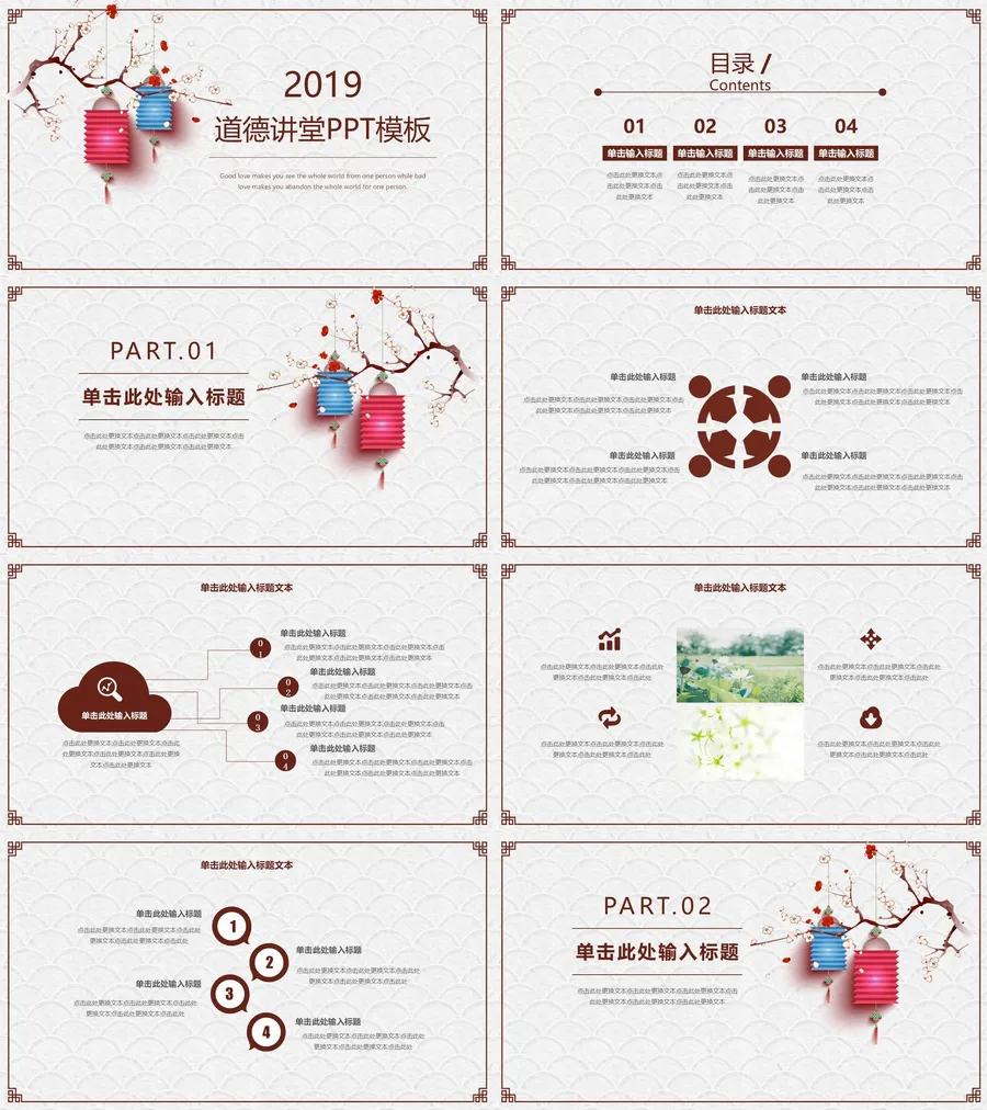 70中国风古风PPT模板.webp