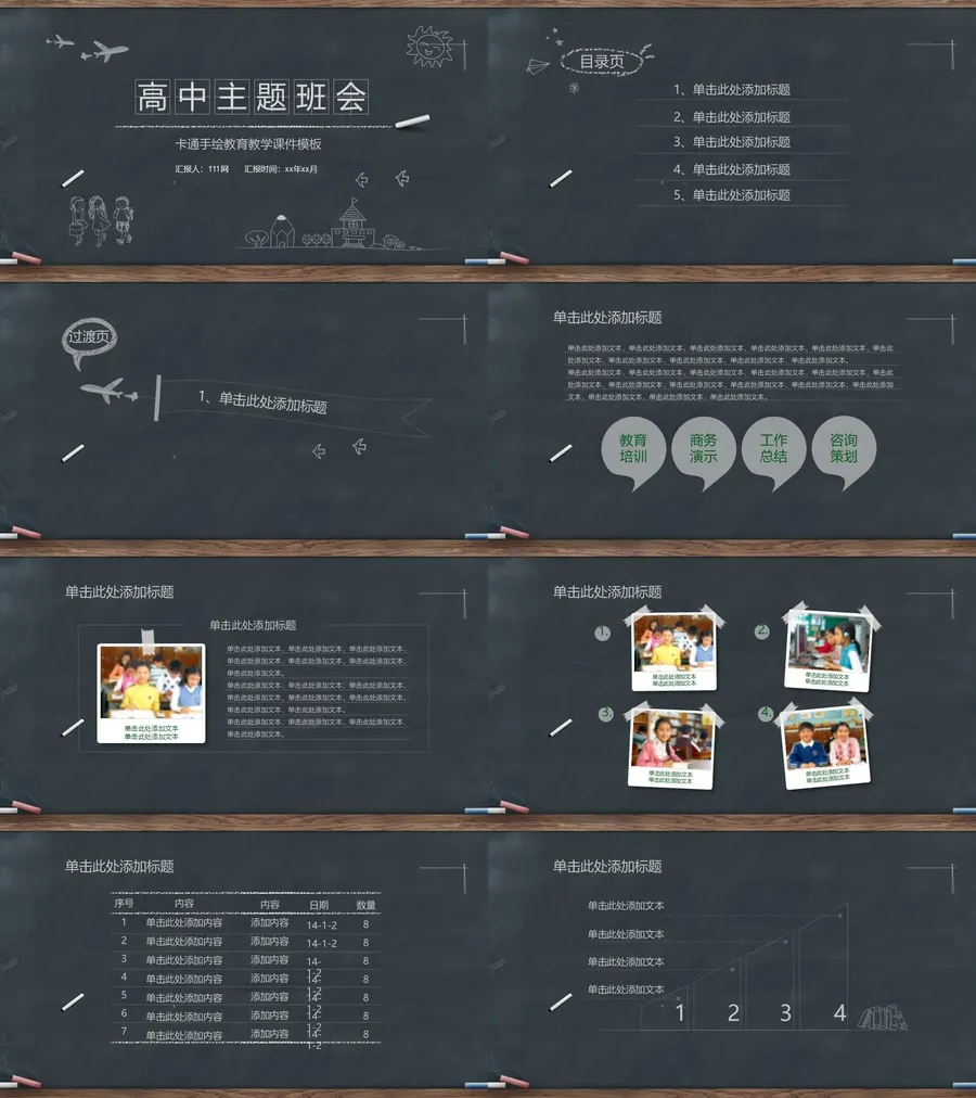 1-家长会课件【高中】.webp