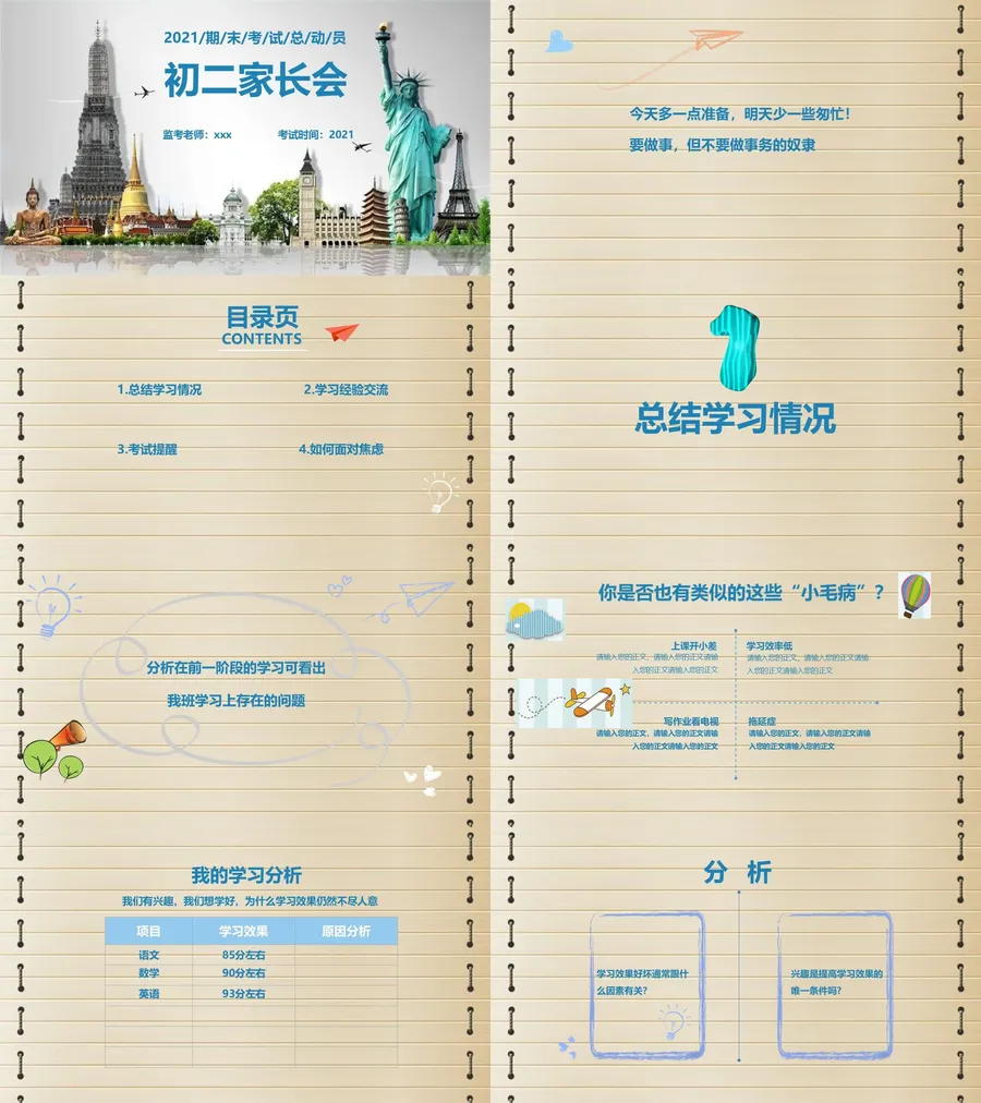 41-家长会课件【初中】.webp