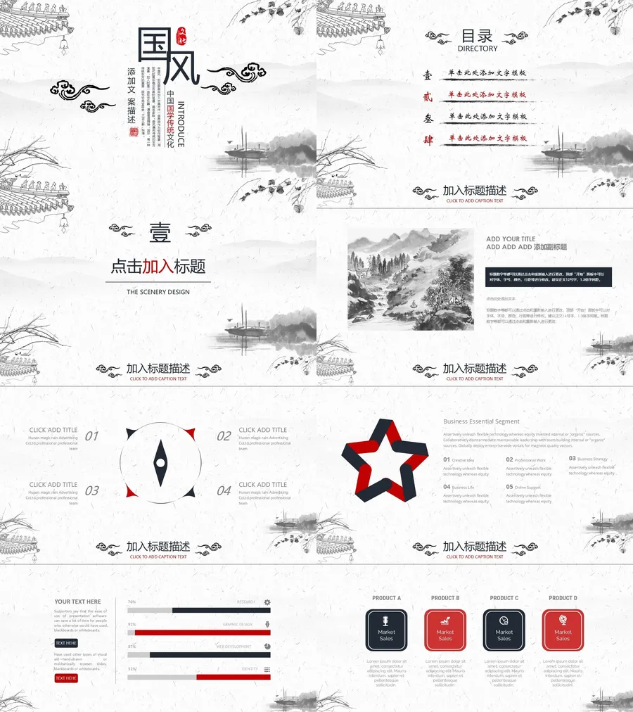 30中国风古风PPT模板.webp