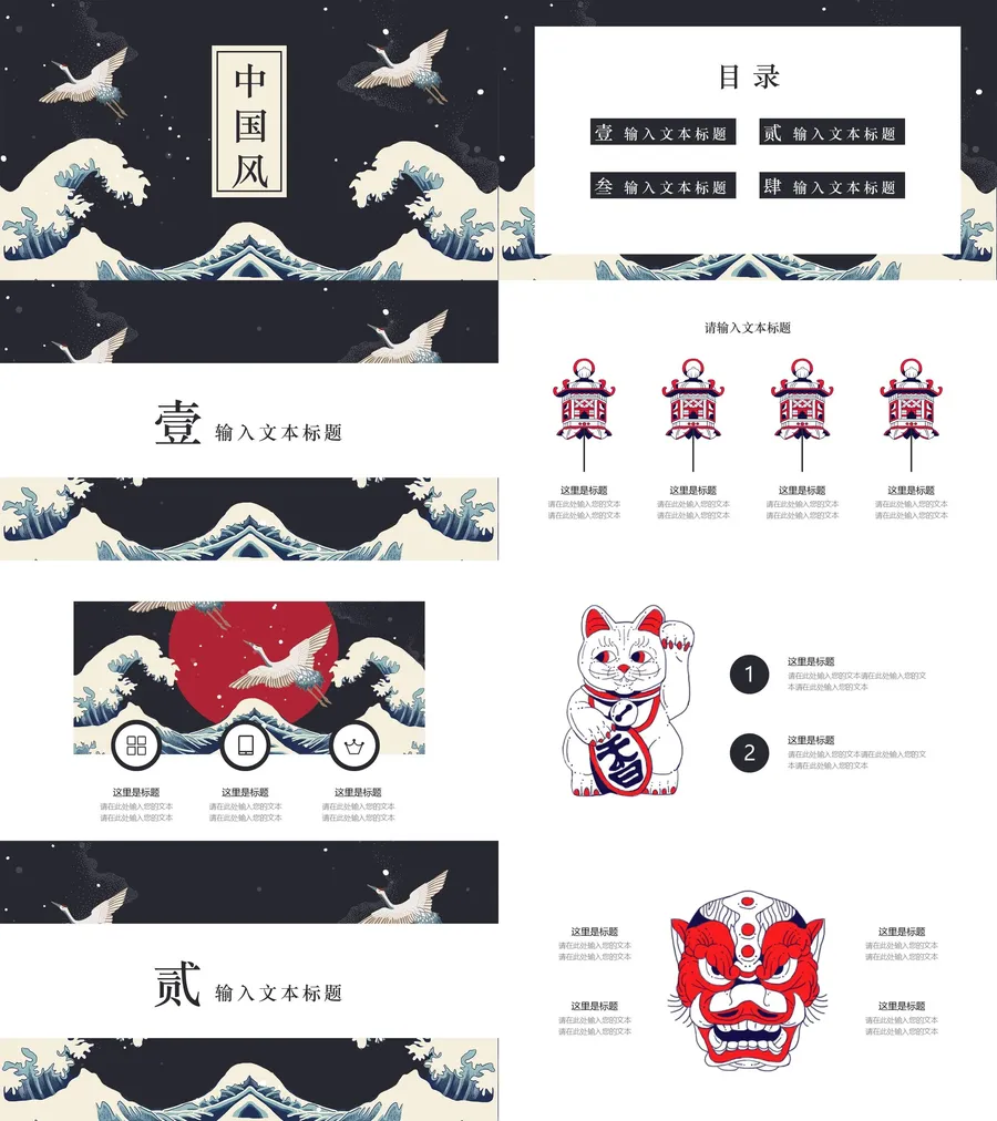 122中国风古风PPT模板.webp
