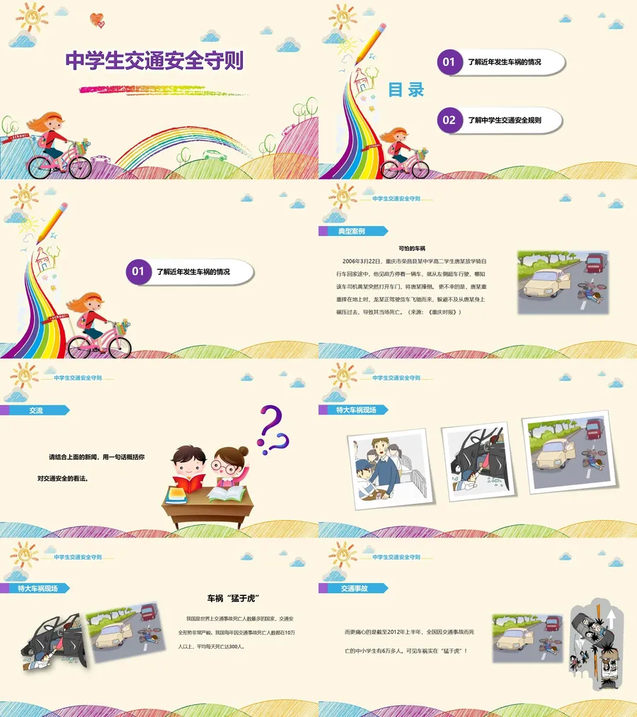 15成-家长会课件【初中】.webp