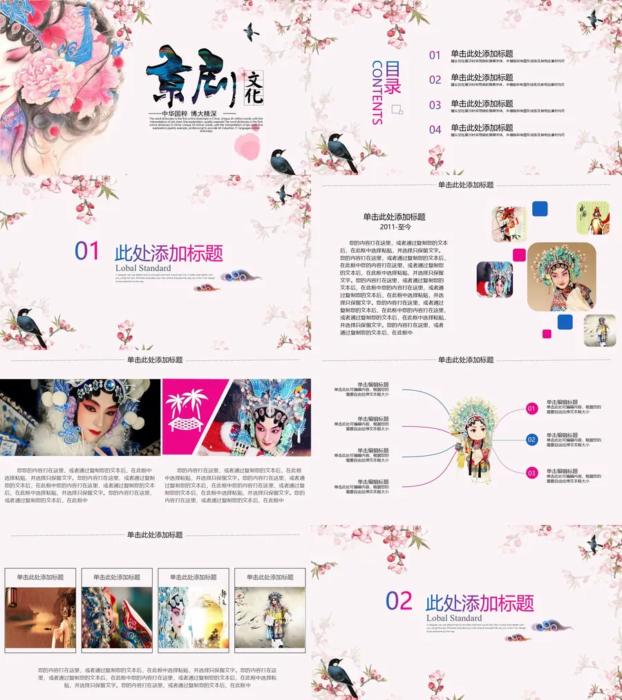 48中国风古风PPT模板.webp