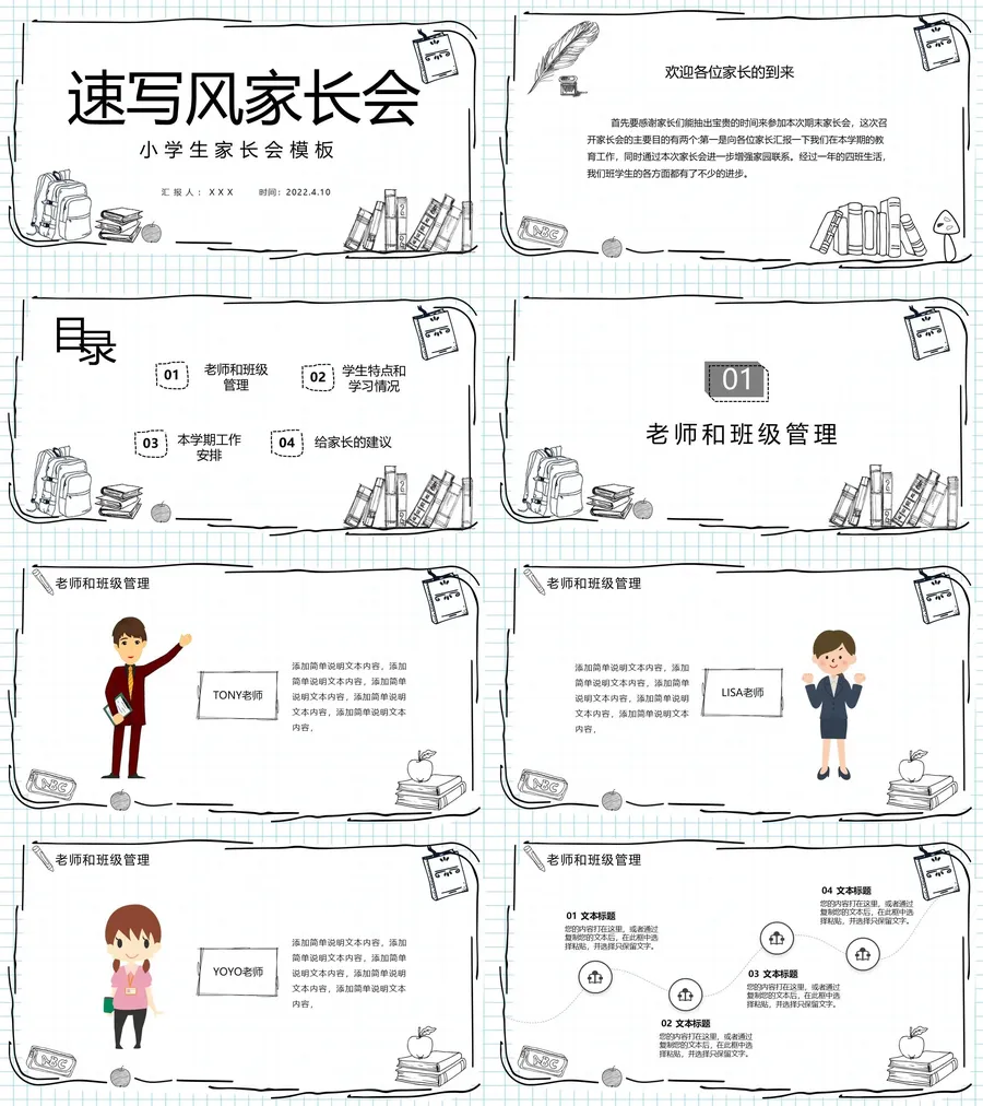 家长会课件 (4).webp