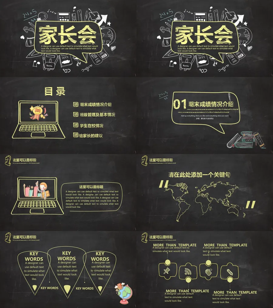 20-通用家长会PPT课件【精品版】.webp
