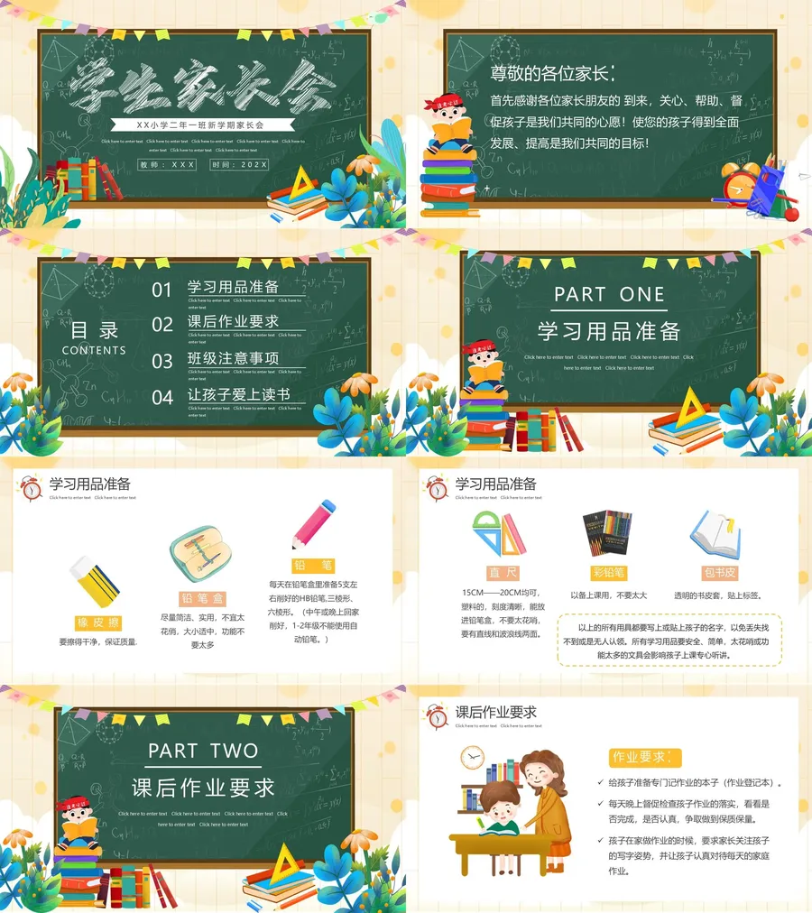 学生家长会 (2).webp