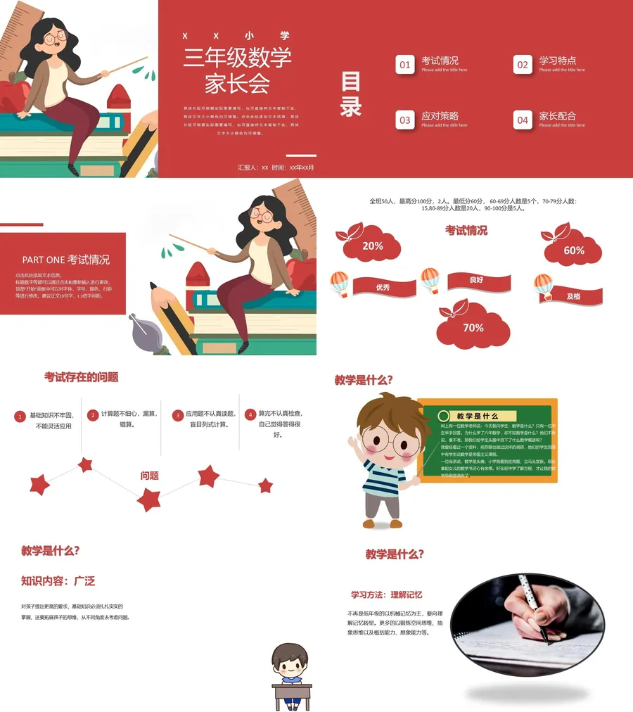数学家长会 (7).webp