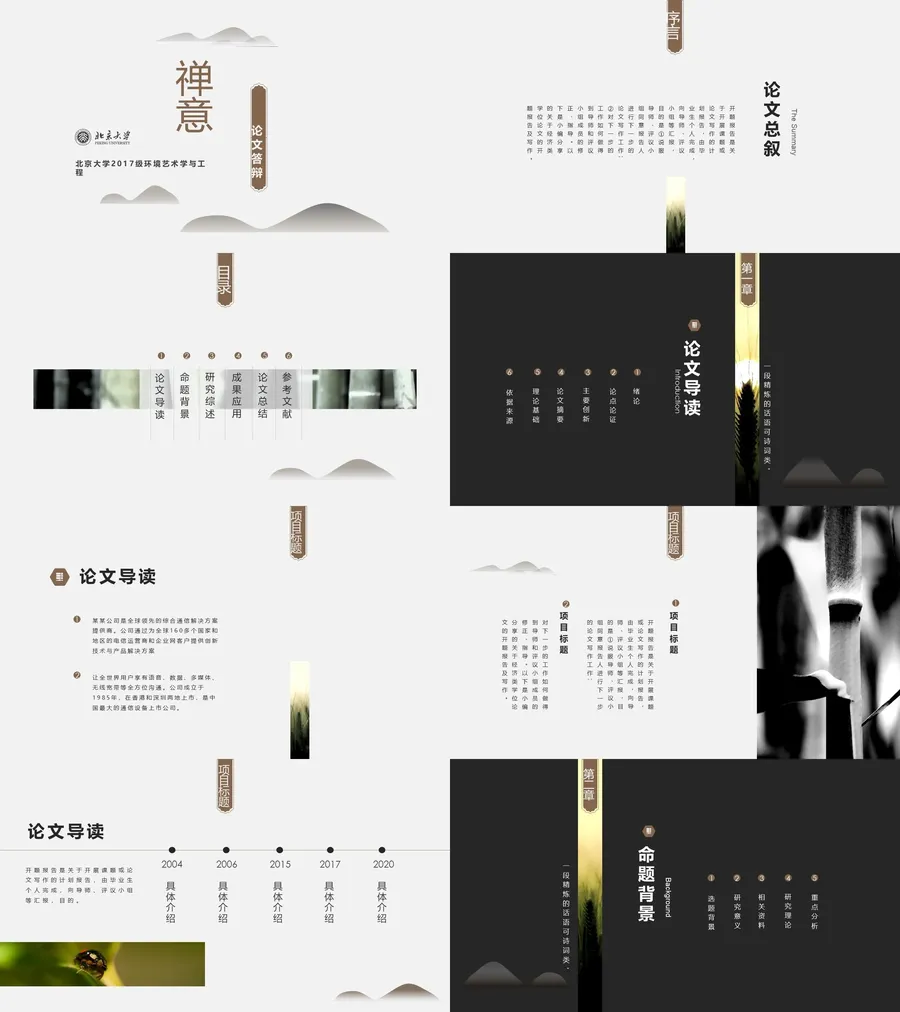 75中国风古风PPT模板.webp