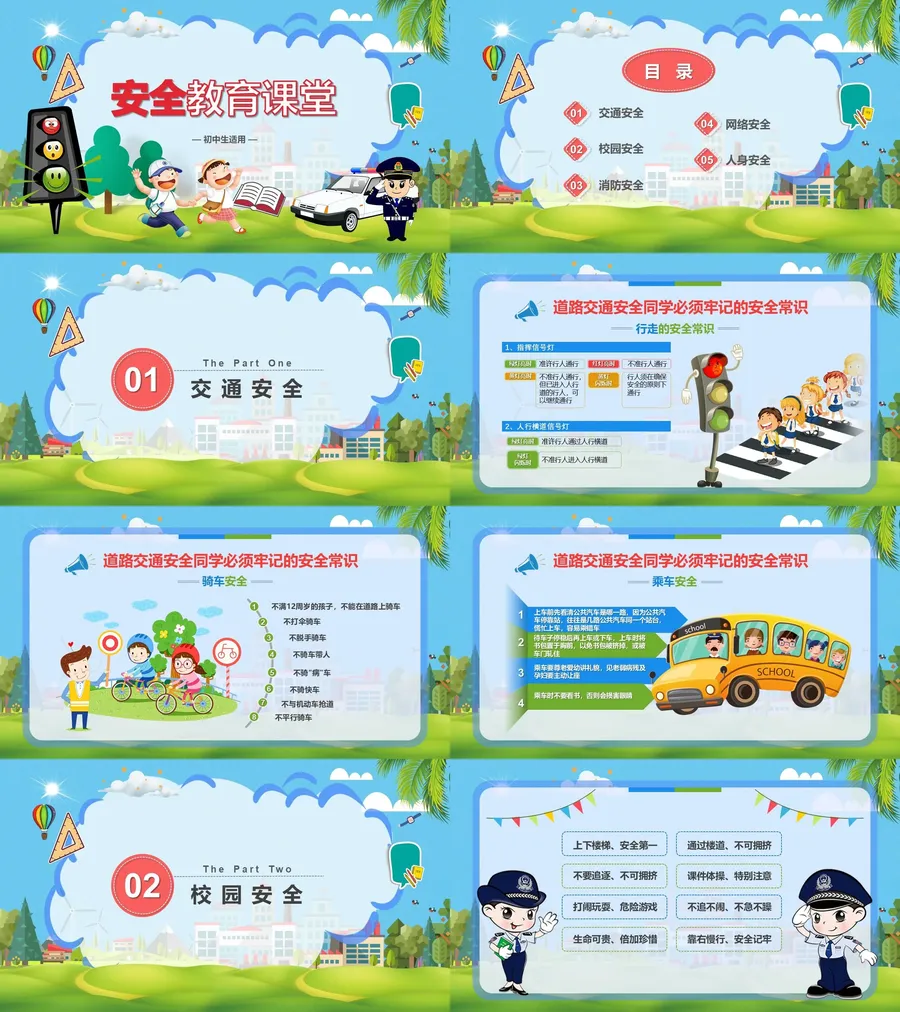 16成-家长会课件【初中】.webp