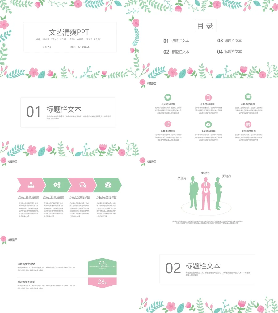 84中国风古风PPT模板.webp