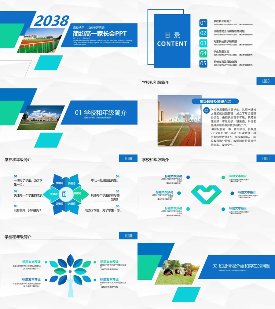 15-家长会课件【高中】.webp