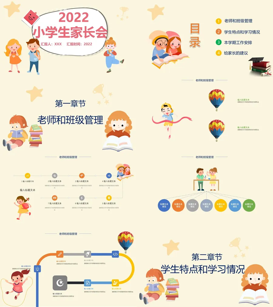家长会课件 (5).webp
