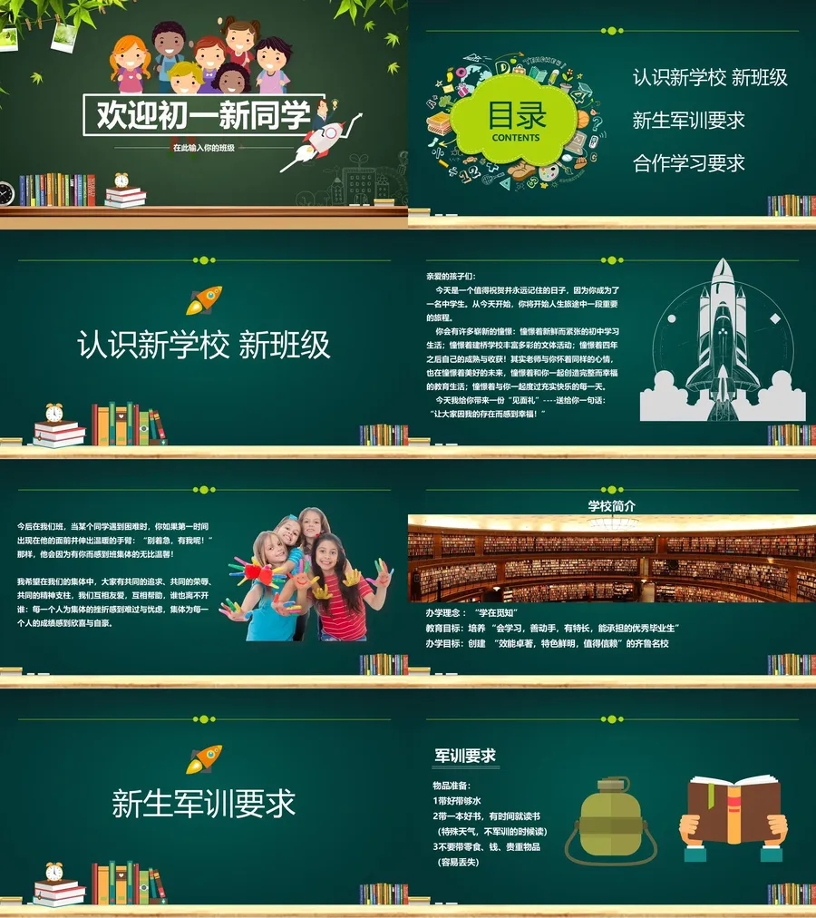 7成-家长会课件【初中】.webp