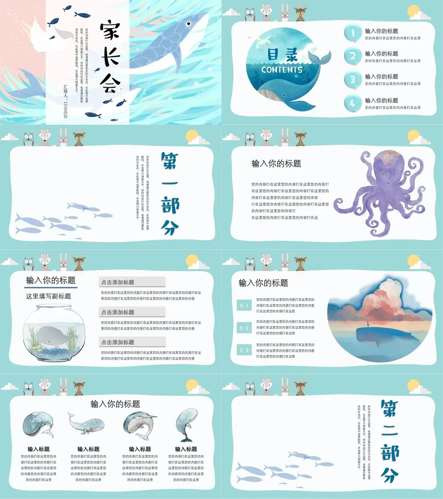 10-家长会课件【高中】.webp