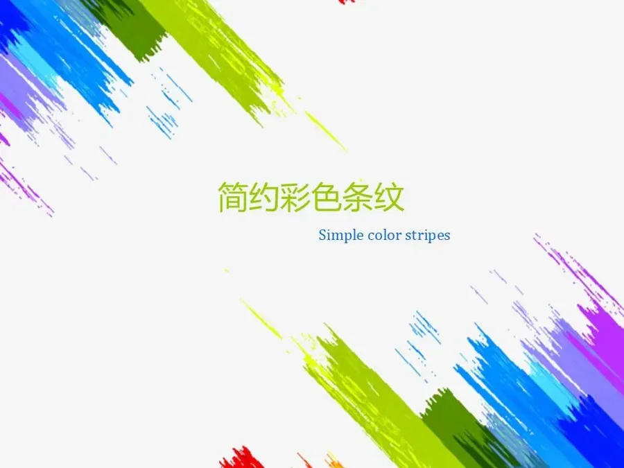 34 简约色彩线条-动画模板.webp