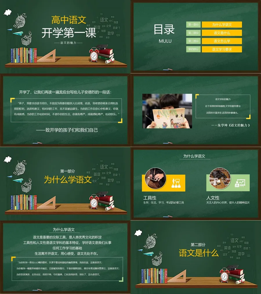 11成-家长会课件【高中】.webp