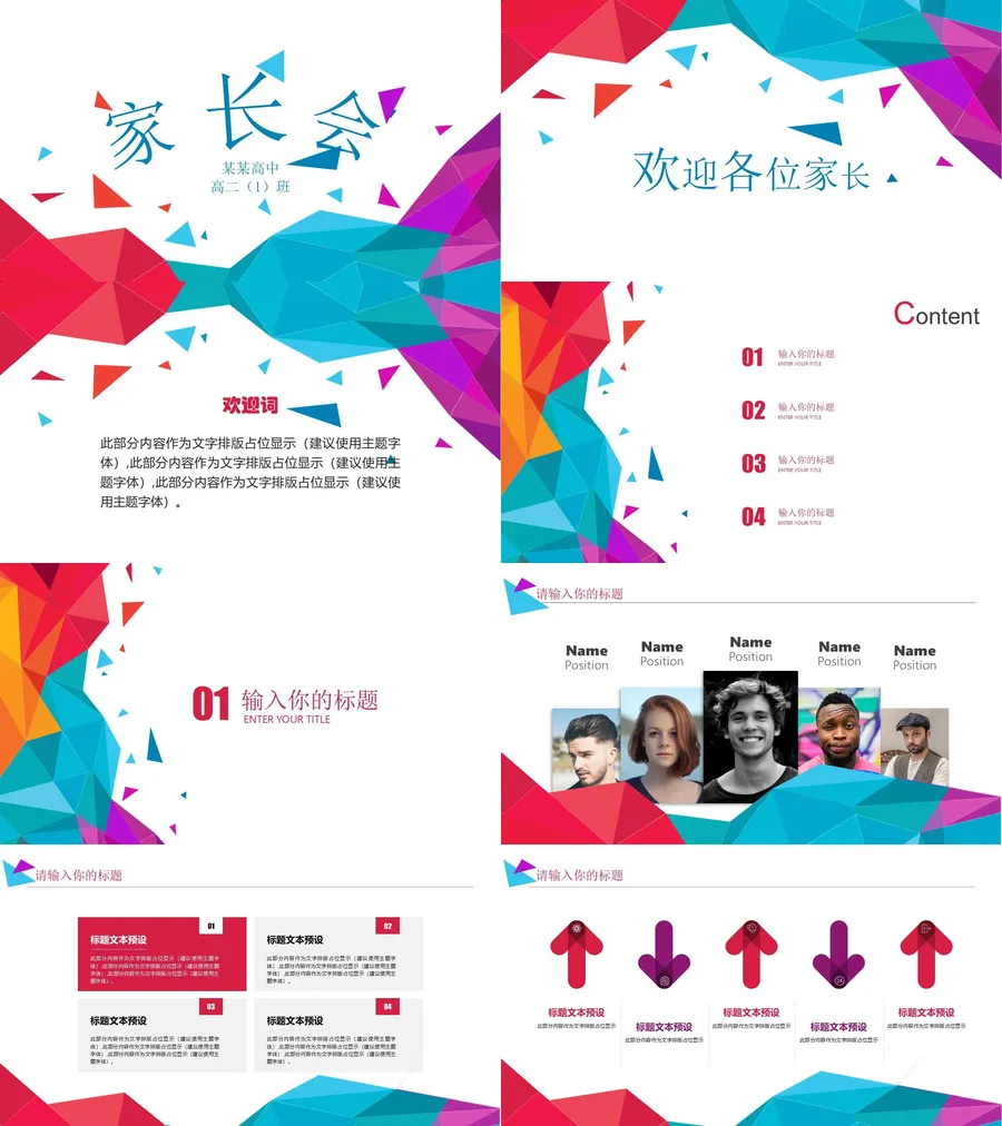 5-家长会课件【高中】.webp