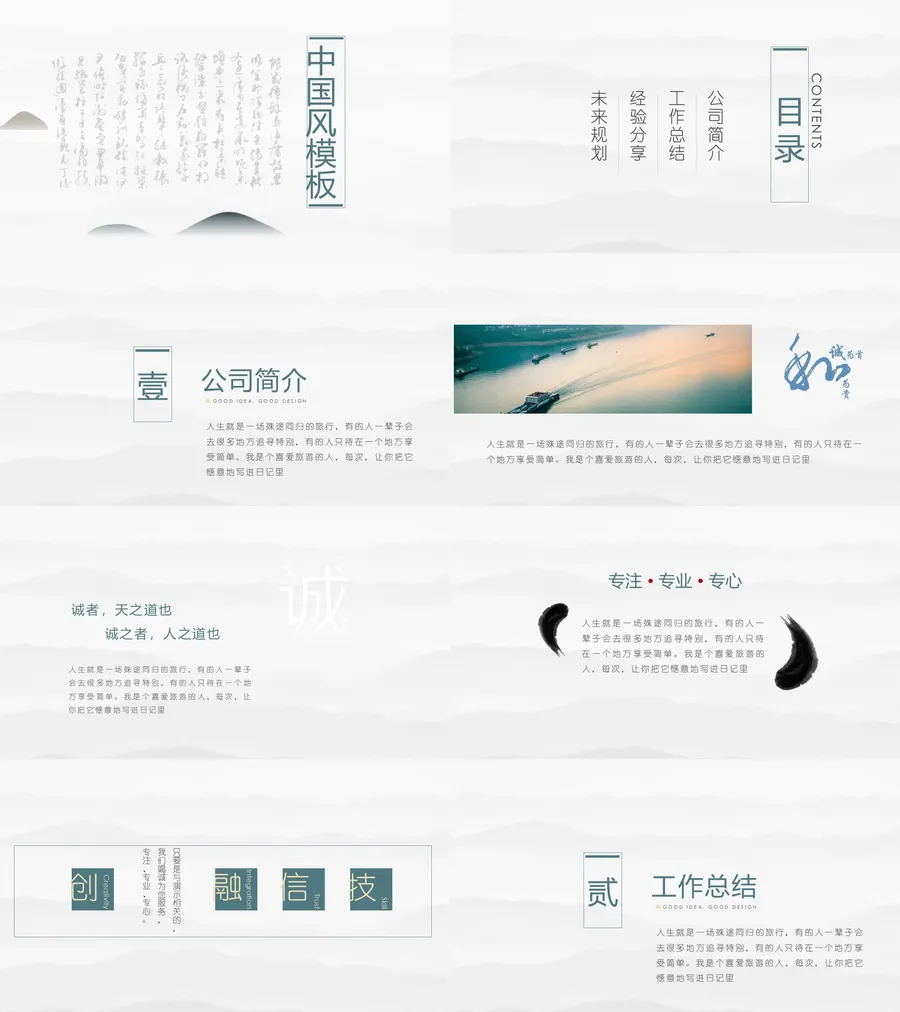 38中国风古风PPT模板.webp