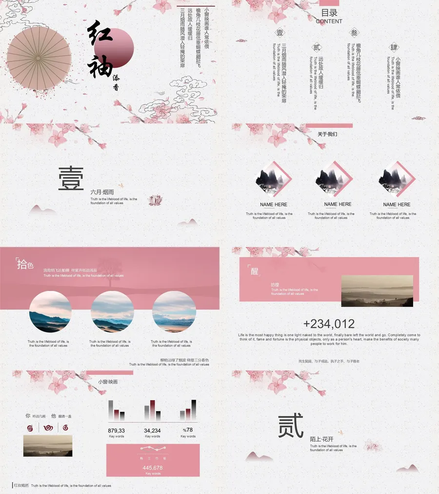 34中国风古风PPT模板.webp