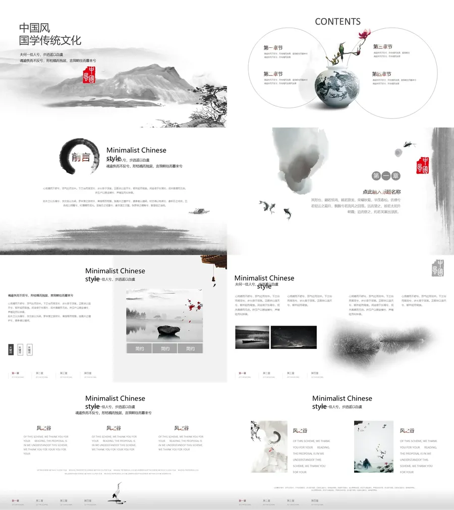59中国风古风PPT模板.webp
