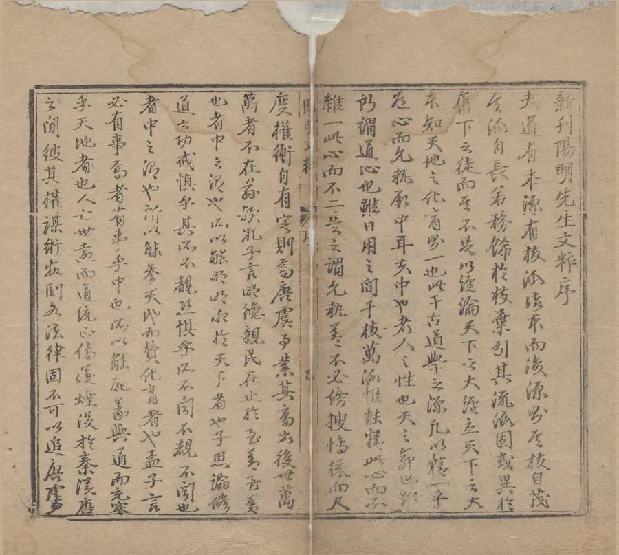 330000-1705-0000167.新刊精選陽明先生文粹六卷.明王守仁撰.明查鐸選.明查芬校正.明嘉靖刻本.webp