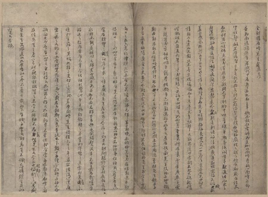 330000-1705-0000666.遼小史.金小史八卷.明楊循吉敘.明徐景鳳校.民國抄本.webp