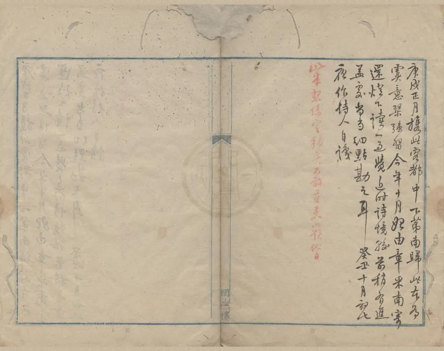 330000-1705-0000138.徐柳泉詩稿九卷柳泉詞.清徐時棟撰.清道光稿本.webp