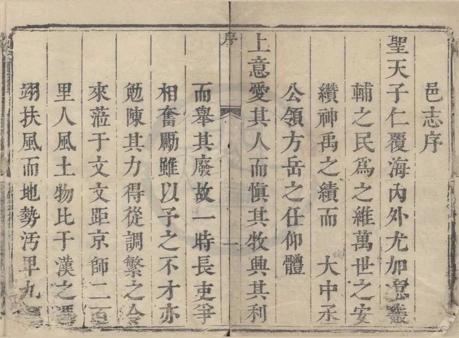 330000-1705-0018560.(康熙)文安縣志八卷.清楊朝麟修.清胡淓等纂.清康熙刻本.webp