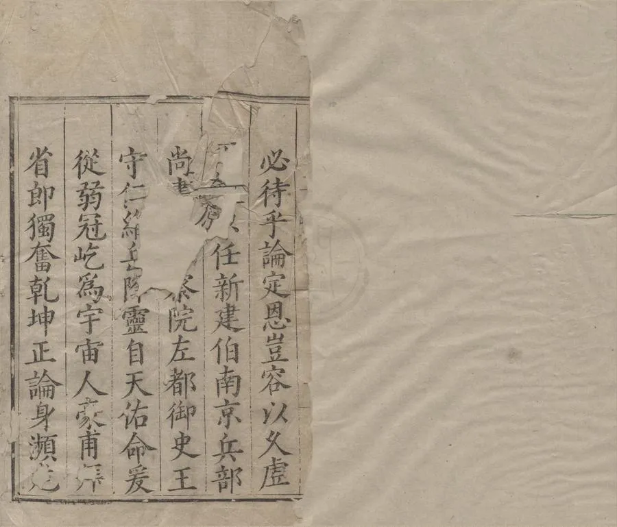 330000-1705-0007504.王文成公全書三十八卷.明王守仁撰.明徐愛等編輯.明羅洪先等校閱.明謝廷傑彚集.明隆慶刻本.webp