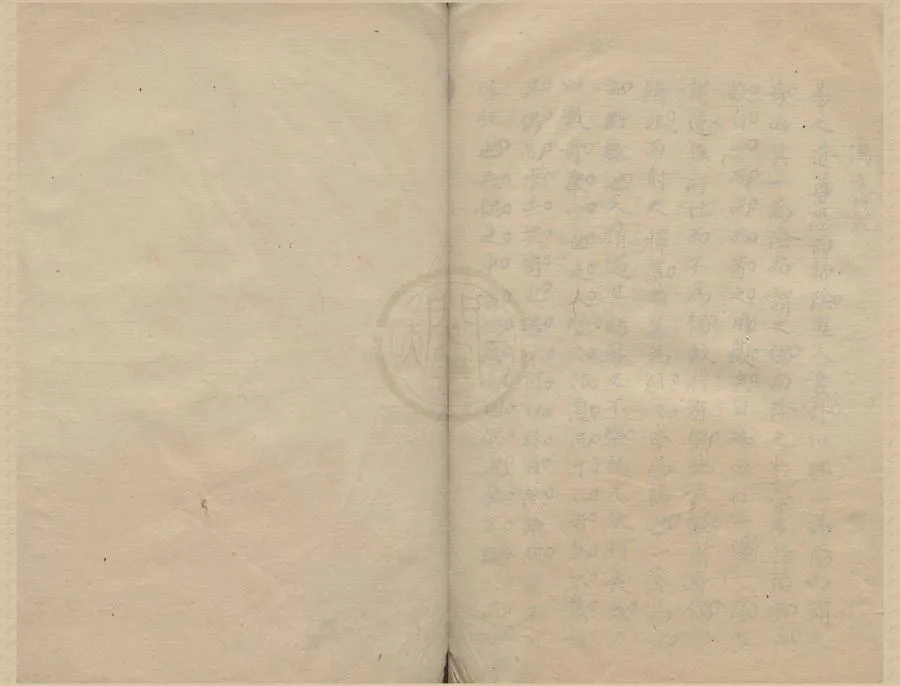 330000-1705-0005809.湛園藏稿四卷.清姜宸英撰.清抄本.webp