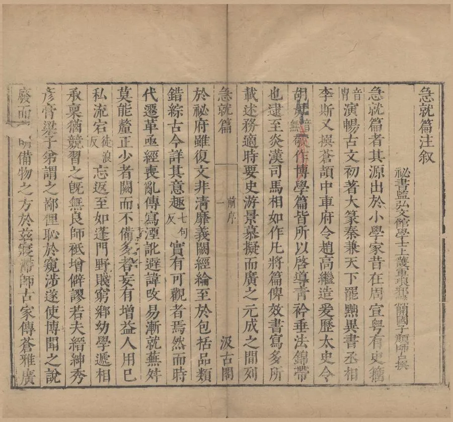 330000-1705-0004094.津逮祕書（存一種）明毛晉編.明刻本.webp