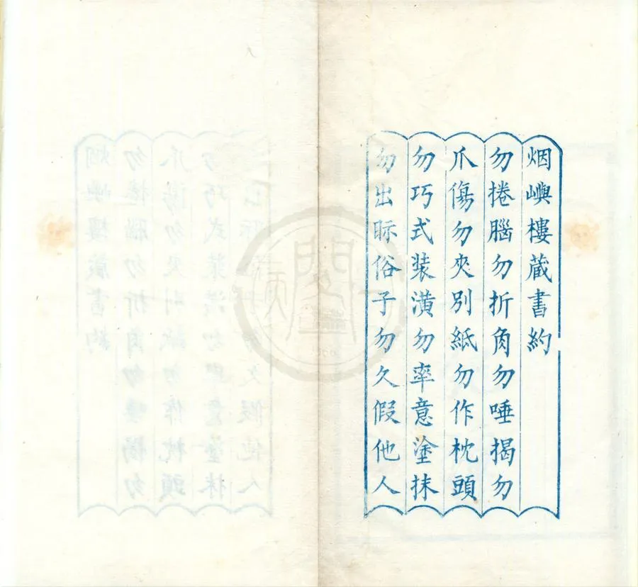 330000-1705-0002310.續知不足斎叢書（存五種）清高承勳編.清刻本.webp