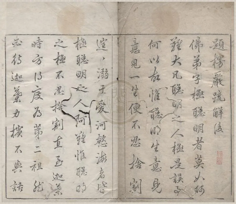 330000-1705-0005041.大佛頂如來密因修證了義諸菩薩萬行首楞嚴經十卷.唐釋般刺密帝.彌伽釋迦譯.明天啟三色套印本.webp