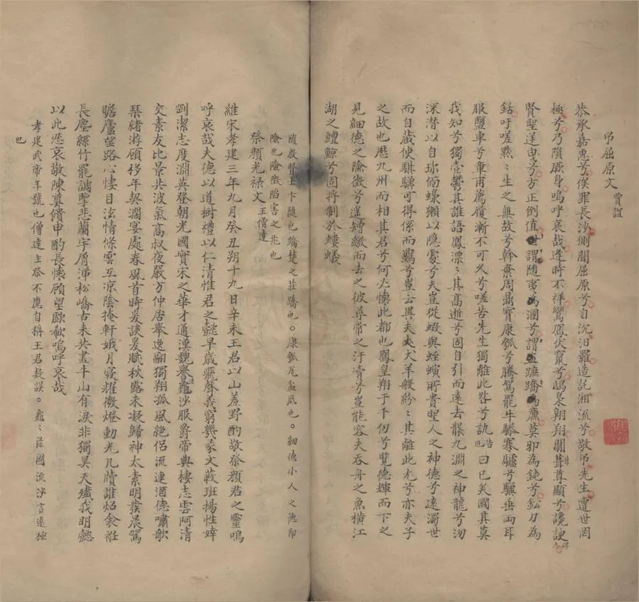 330000-1705-0021883.古文賦鈔不分卷.抄本.webp