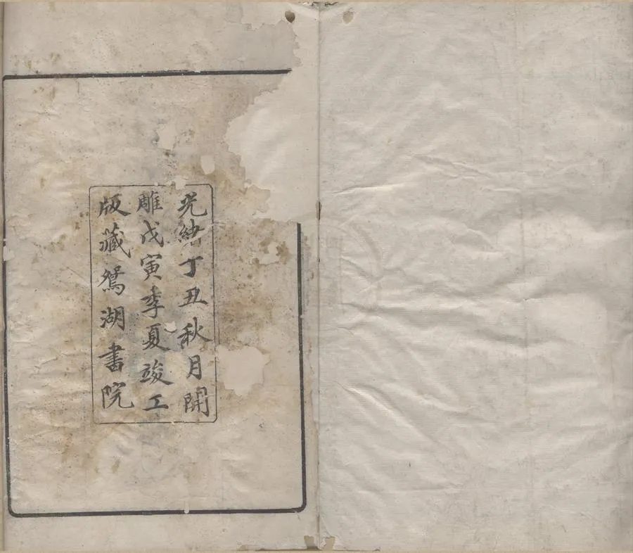 330000-1705-0018661.(光緒)嘉興府志八十八卷首二卷.清許瑤光修.清吳仰賢纂.清顧緒洪.沈桐閏繪圖.清光緒刻本.webp