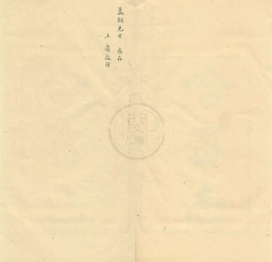 330000-1705-0001830.哈密志五十.清鐘方撰.民國鉛印本.webp