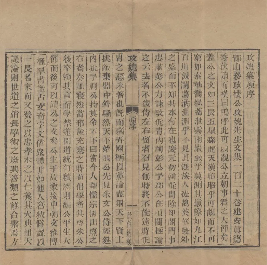 330000-1705-0005379.武英殿聚珍版書（存一種）樓錀.清乾隆活字本.webp
