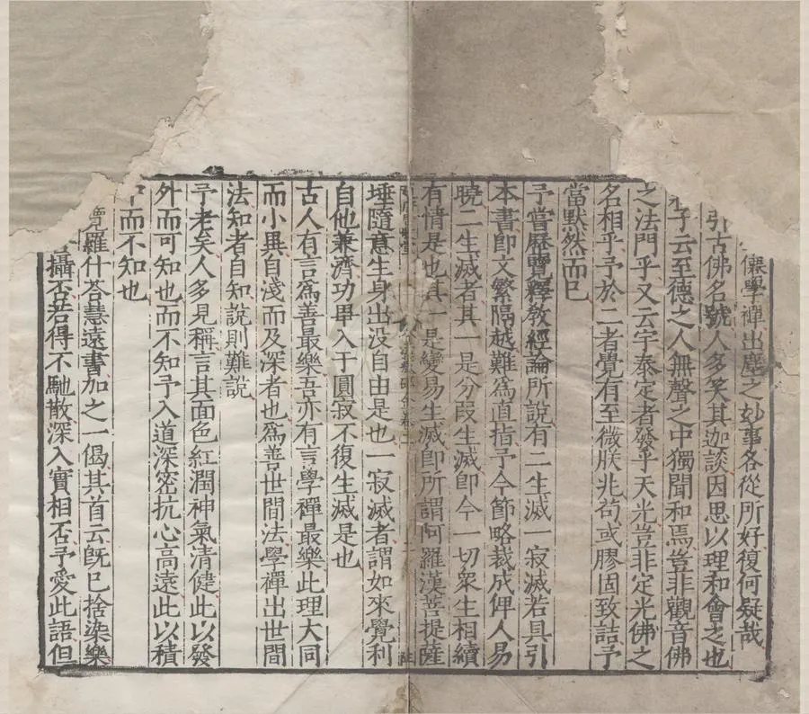 330000-1705-0005050.法藏碎金録.晁迴.刻本.webp