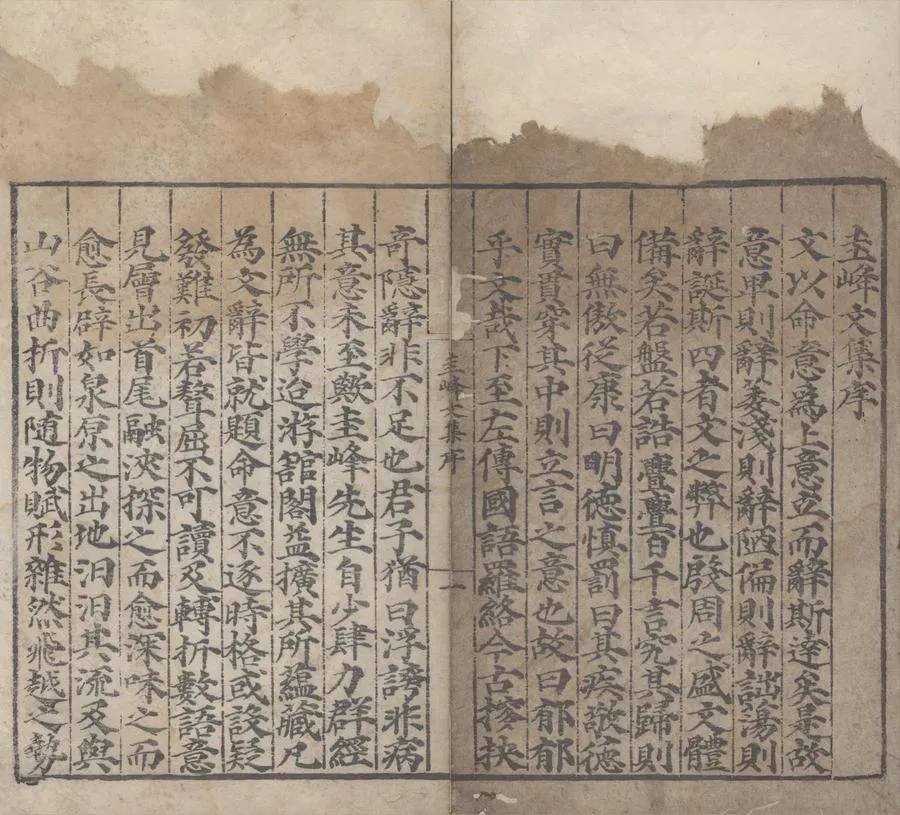 330000-1705-0005552.翰林羅圭峯先生文集十八卷續集十五卷.明羅玘撰.明嘉靖刻本.webp