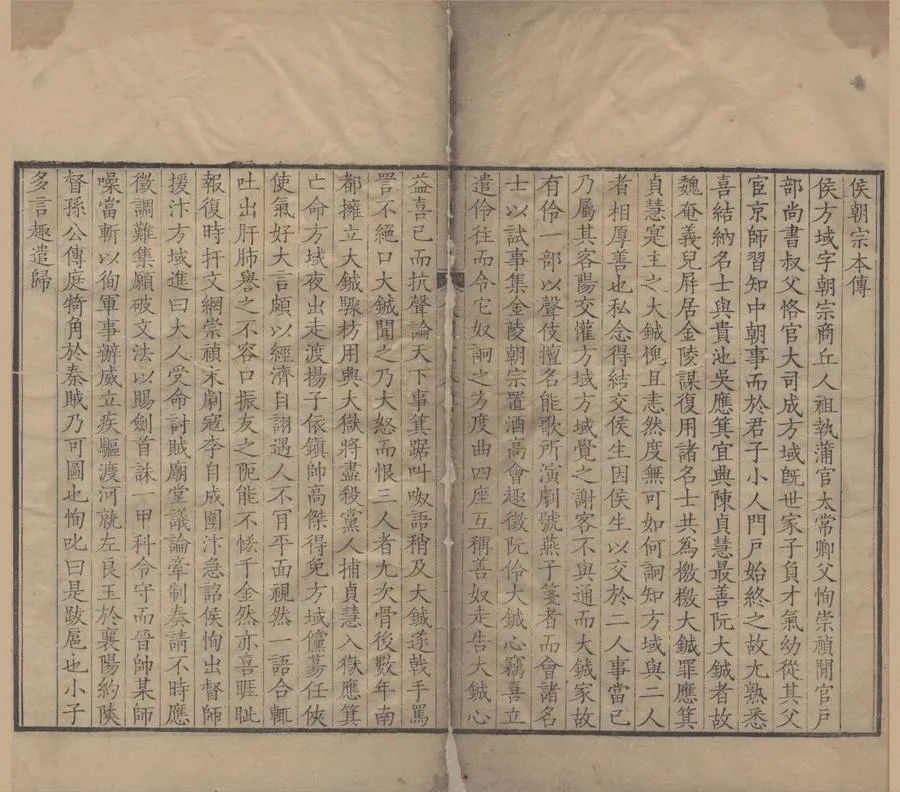 330000-1705-0005805.國朝三家文鈔（存一種）清宋犖.許汝霖選.清邵長蘅.宋至訂.清康熙刻本.webp