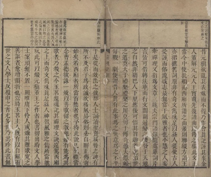 330000-1705-0006384.吳吳山三婦合評牡丹亭還魂記二卷.明湯義仍湯顯祖撰.清陳同.談則評點.清錢宜參評.還魂記或問.清吳儀一撰.清康熙刻本.webp