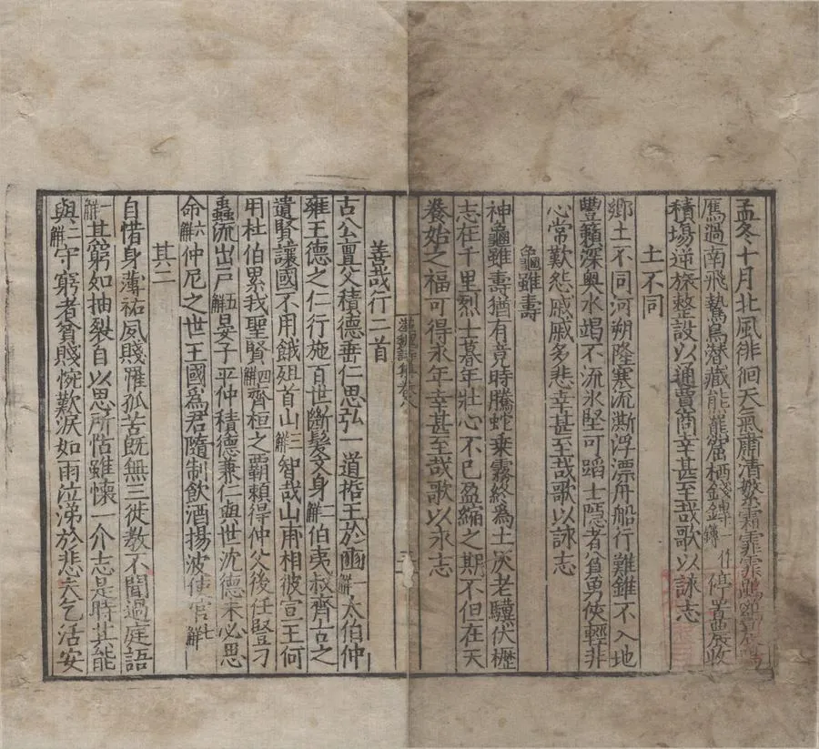 330000-1705-0007678.漢魏詩集十四卷.明劉成德編緝.明正德刻本.webp