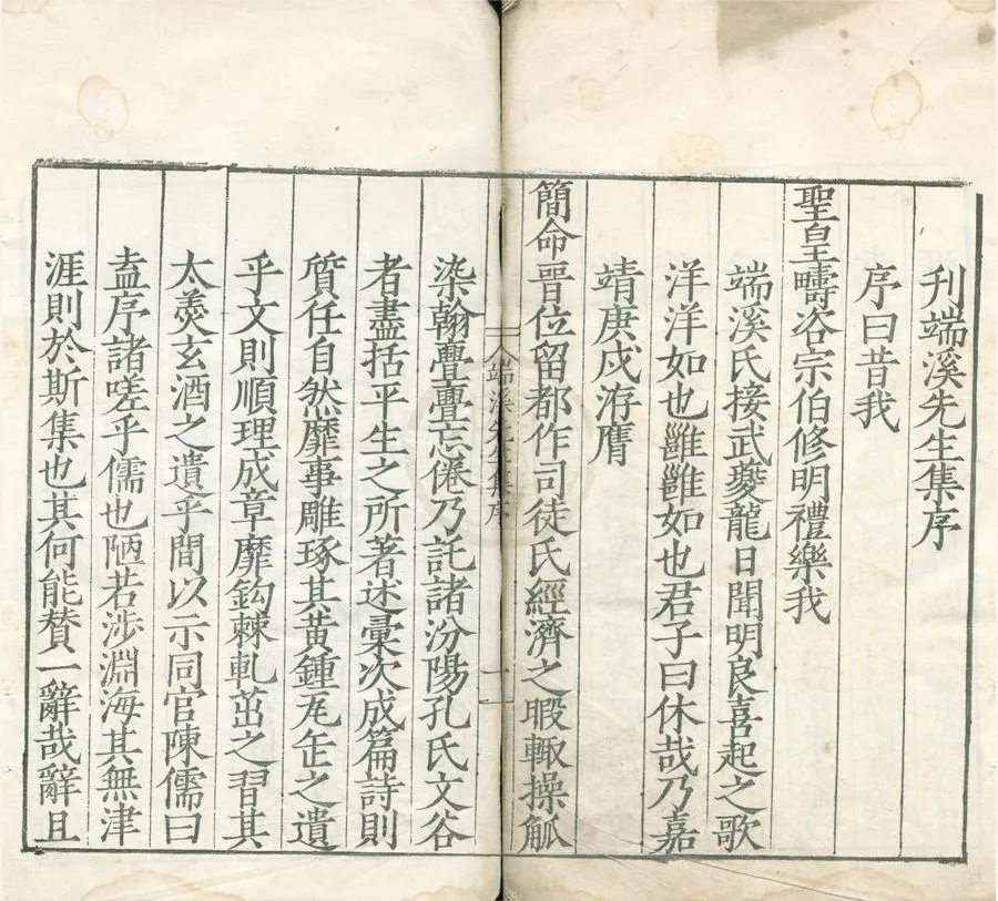 330000-1705-0000169.端溪先生集八卷.明王崇慶撰.明孔天胤編次.明張蘊校刊.明嘉靖刻本.webp